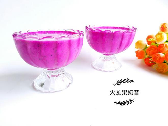 火龙果酸奶奶昔