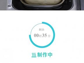 8. 用面包机发酵我都是发酵35分钟