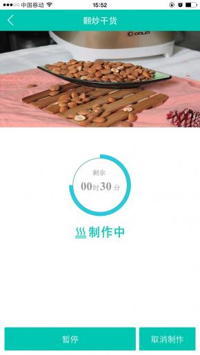 3. 先启面包机的翻炒干果功能事先加热