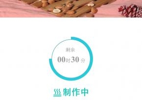 3. 先启面包机的翻炒干果功能事先加热