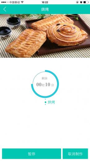 13. 启动烘烤功能，10分钟结束后用筷子搅拌一下，再烘烤10分钟