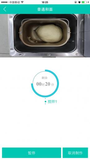 2. 启动普通揉面功能先选择20分钟