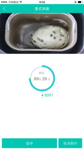 2. 启动意式和面揉面20分钟