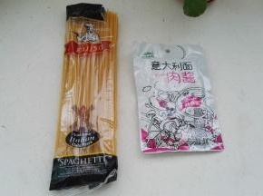 准备好的原料。