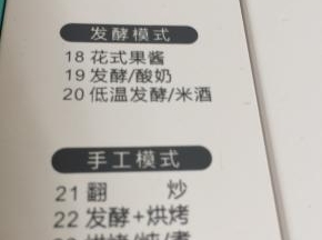 选择果酱模式