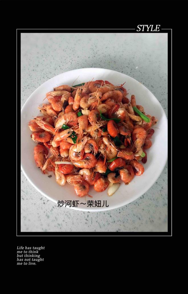 快手炒河虾