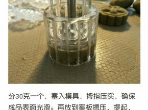 按的时候要均匀使劲