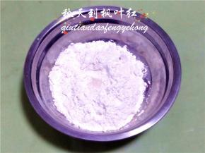 将高粉和酵母混合好；