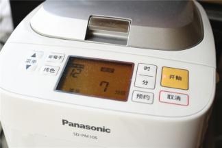 开启饺子面团程序。运行到一半时间，剩余七分钟的时候，打开盖子。