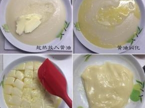 蒸好后，迅速将黄油放在盘中，继续放锅中焖一会，使黄油化开，取出，用刮好把麻薯化开散热，待不烫水时，戴上手套，用手把黄油全部揉进去，就可以了，放一边用油纸包起，备用