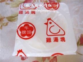 这是准备的鸡汤块。