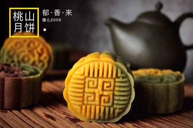 桃山皮月饼