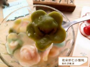 像不像一朵小花？