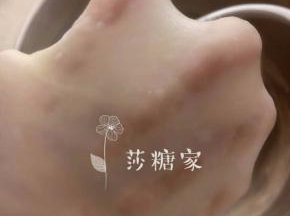把油皮的材料混合揉出手膜，醒30分钟，分成9份
