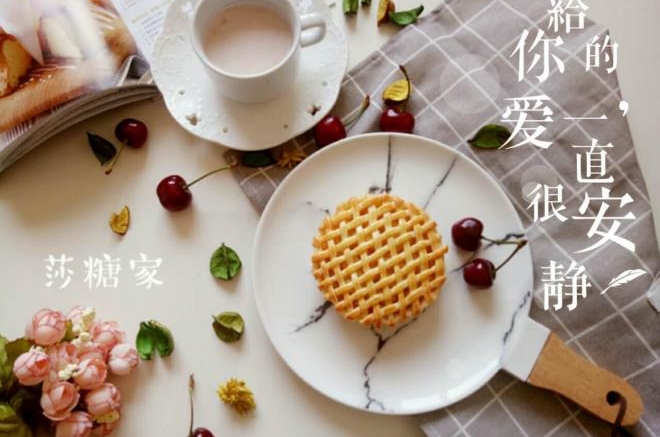 苹果派
