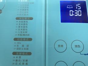 8、面包机选择imix功能，时间调整至30分钟。