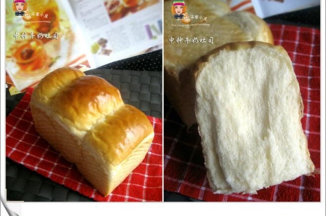 【中种牛奶吐司】：可随心所欲变化的百搭吐司！