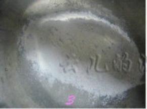 将步骤1倒入步骤2中；