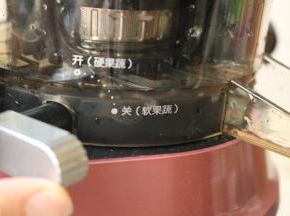 原汁机选择软水果档，第一次见到这么贴心的机器，软硬水果都能榨诶。