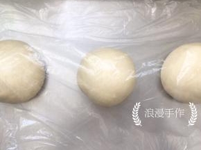 将面团分成3等份，揉圆后盖保鲜膜静置5-10分钟。（时间根据室温进行调节，温度高即减少时间）