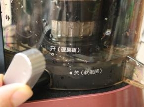 原汁机选择较硬水果档位，没错，这一点很让我惊奇，苏泊尔的原汁机多了这个功能，无论软硬，都可以榨汁，突破了以往榨汁机只能榨硬水果的局限，这个菜谱先来试验硬水果的档位。