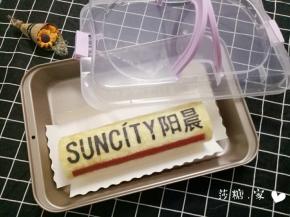 有了这模具以后送朋友好吃的就不愁怎么带了