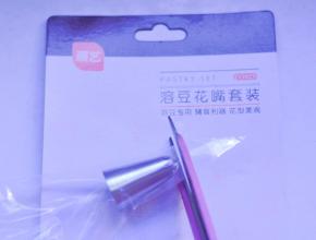 2、取展艺的八齿裱花嘴，放入裱花袋 ，将前面剪开漏出裱花嘴齿。