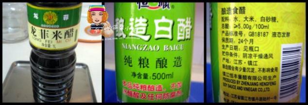 制作水果醋的醋一定要选纯粮酿造的。超市中所售的名目繁多的各种醋，购买时要仔细看清醋的配料。有添加剂的就不要买啦。