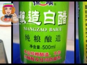 制作水果醋的醋一定要选纯粮酿造的。超市中所售的名目繁多的各种醋，购买时要仔细看清醋的配料。有添加剂的就不要买啦。