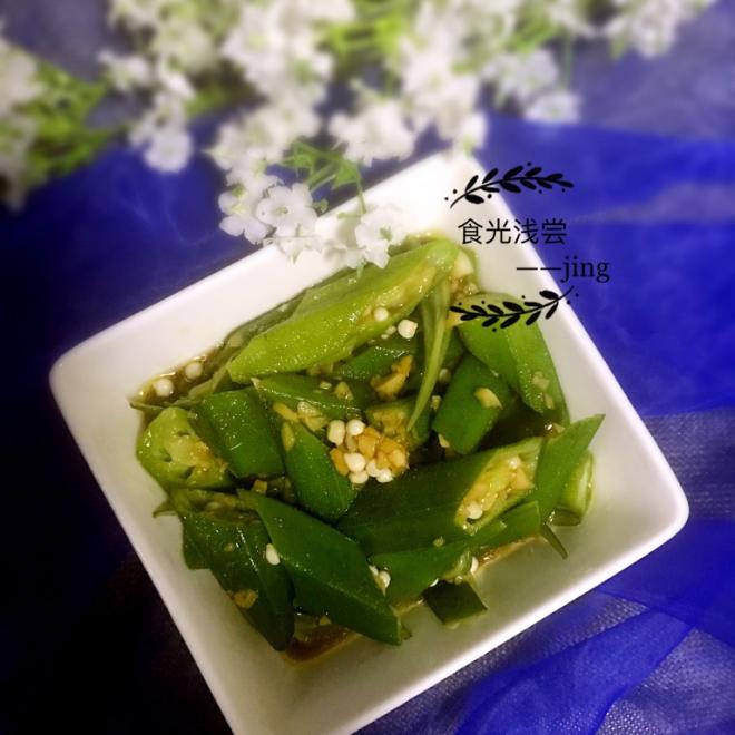 秋葵的另类吃法——凉拌芥末秋葵