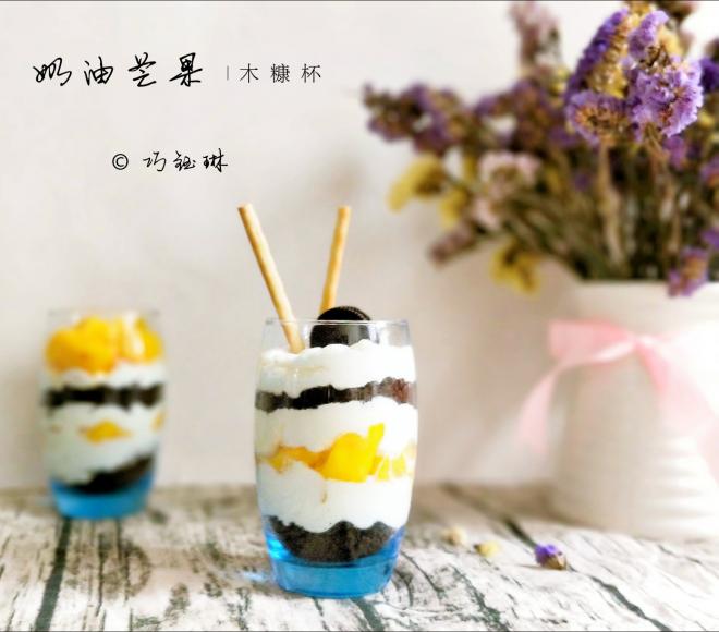 奶油芒果木糠杯