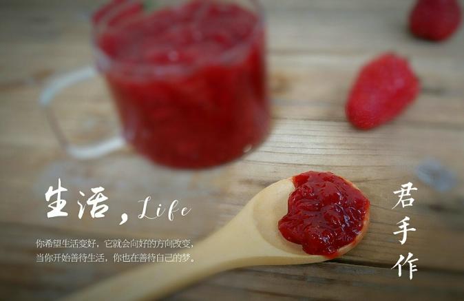快手草莓酱
