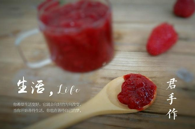 快手草莓酱