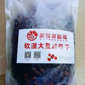 软湿大蔓越莓干，普通新鲜蔓越莓一样，做出来的果酱口感特别好。