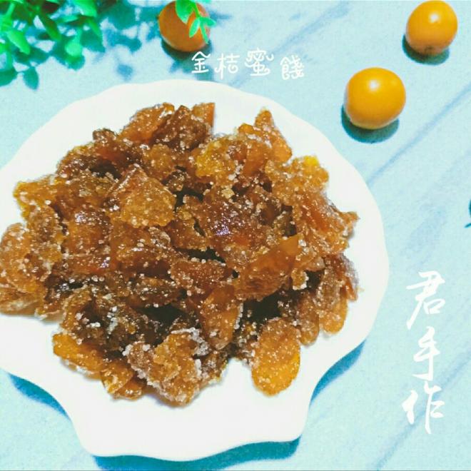 金桔蜜饯