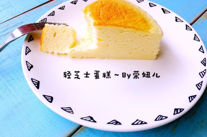 轻芝士蛋糕