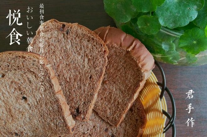 巧克力土司