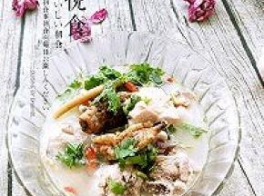 营养丰富