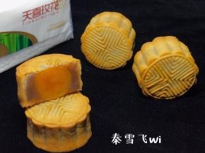 成品
