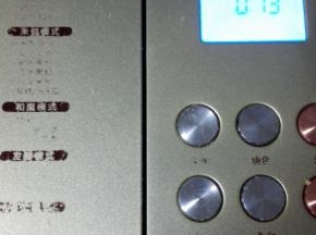 选择和面程序13分钟