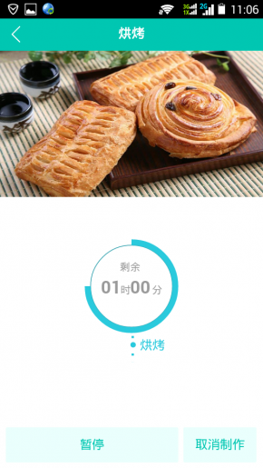 连接手机的“阿里智能”APP，点击东菱智能面包机，选择“烘烤”，时间1小时。