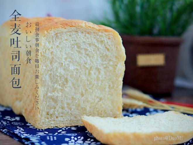 100%全麦吐司