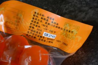 包装袋口还有温馨提示，如何保存以及保质期时间都可以很清楚看见。