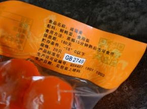 包装袋口还有温馨提示，如何保存以及保质期时间都可以很清楚看见。