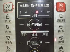预约好时间