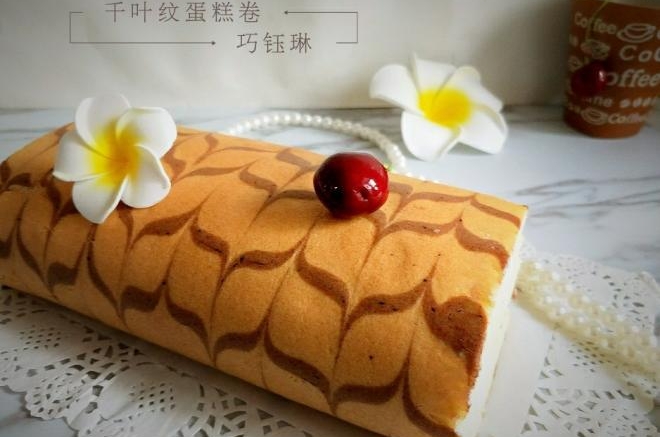 千叶纹蛋糕卷