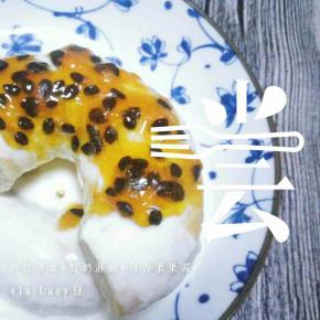 花式贝果:百香果果酱+酸奶淋面
最后叨叨一句，一定要注意火候，不能分神，糊了就没有金黄色果酱了！