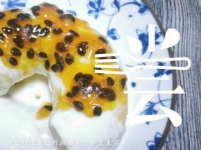 花式贝果:百香果果酱+酸奶淋面
最后叨叨一句，一定要注意火候，不能分神，糊了就没有金黄色果酱了！