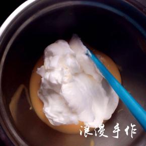 取1/3的蛋白放人蛋黄糊中翻拌均匀。不可画圈