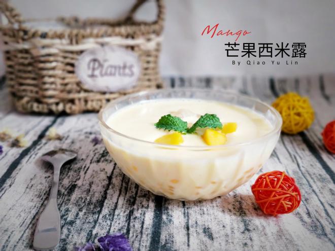 芒果西米露